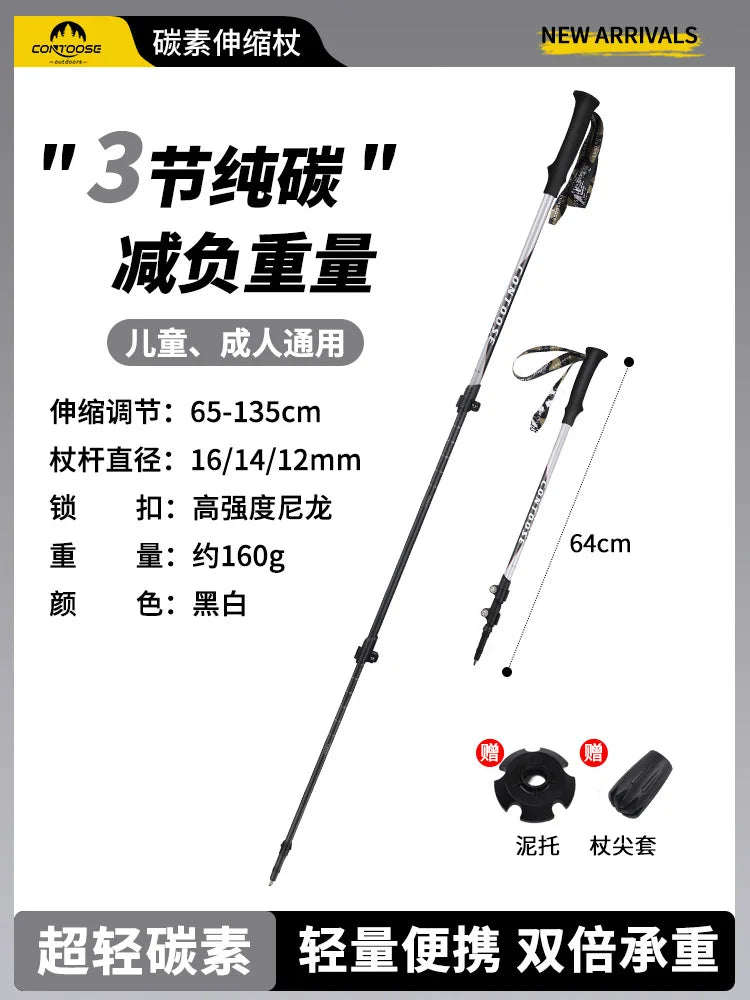 Single Carbon Fiber Trekking Pole Lightweight Telescopic Hiking Stick Adjustable Walking Pole 160g Outdoor Camping Travel Gear