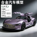 1:36 Scale Mercedes-Benz Vision GT Diecast Alloy Sports Car Model with Openable Parts for Hobbyists and Collection Display