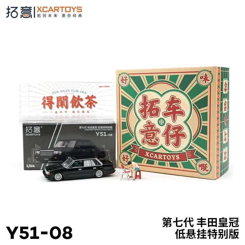 XCARTOYS Car Toys for Boys  Miniature Alloy Car Model Toys Toyota Crown Silver