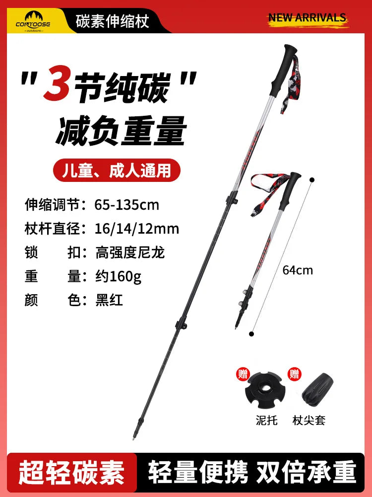 Single Carbon Fiber Trekking Pole Lightweight Telescopic Hiking Stick Adjustable Walking Pole 160g Outdoor Camping Travel Gear