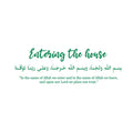 Islamic Dua Entering Leaving The House Wall Decals Arabic Muslim Islamic Family Quotes Door Art Stickers Living Room Vinyl Decor