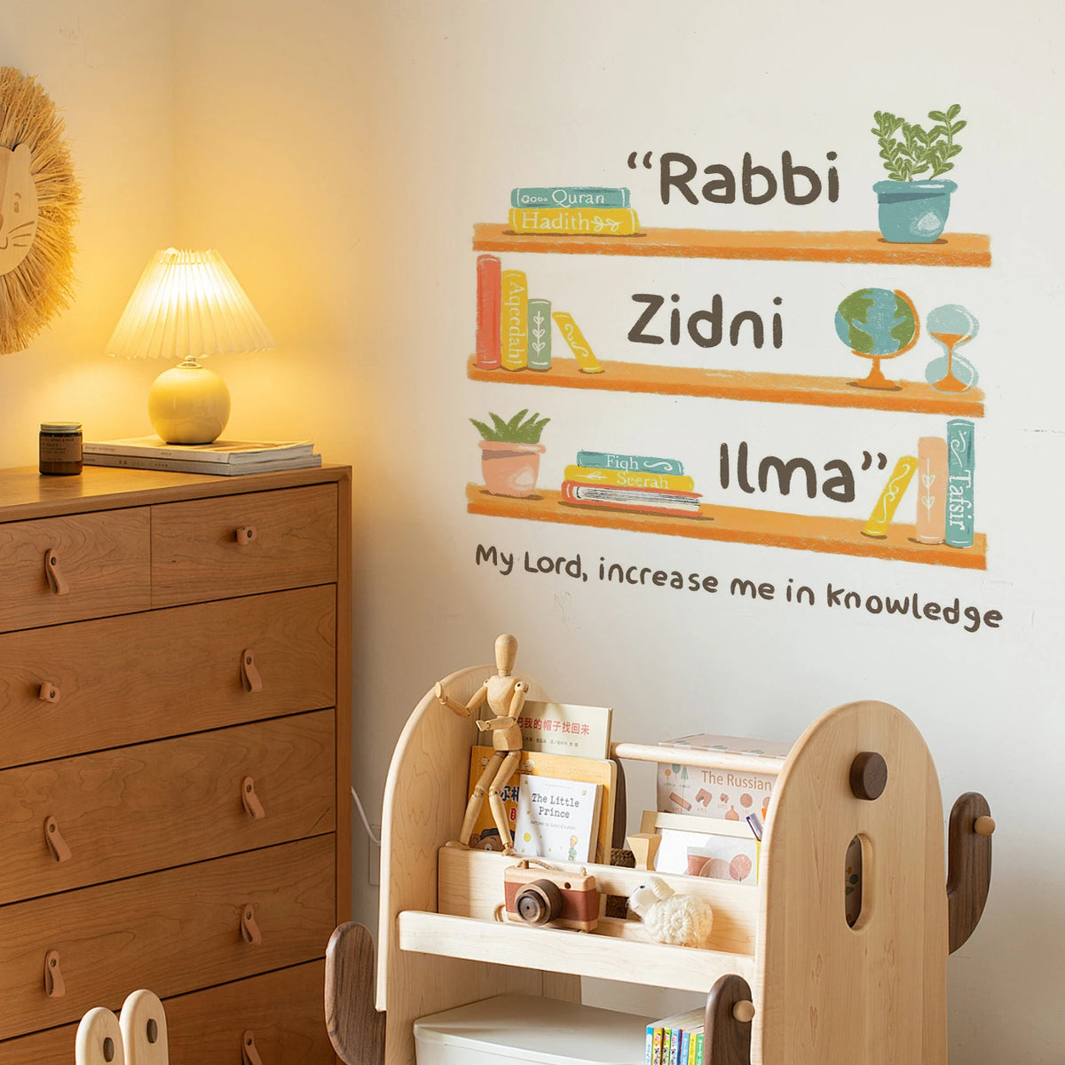 Islamic "Rabbi Zidni Ilma" Inspirational Quote Design with Books Candles Child Room Bedroom Living Room Office Muslim Decor