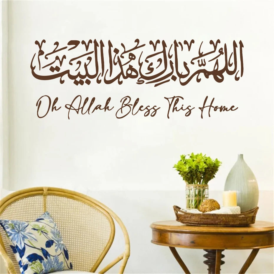 Islamischer arabischer Haus-Dua-Wandaufkleber, Bismillah Allahumma Barik Hatha Allah segne das Zuhause, Schlafzimmer, Wohnzimmer, Innendekoration