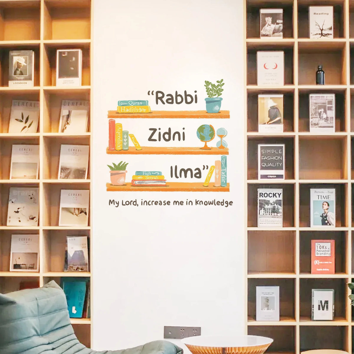 Islamic "Rabbi Zidni Ilma" Inspirational Quote Design with Books Candles Child Room Bedroom Living Room Office Muslim Decor