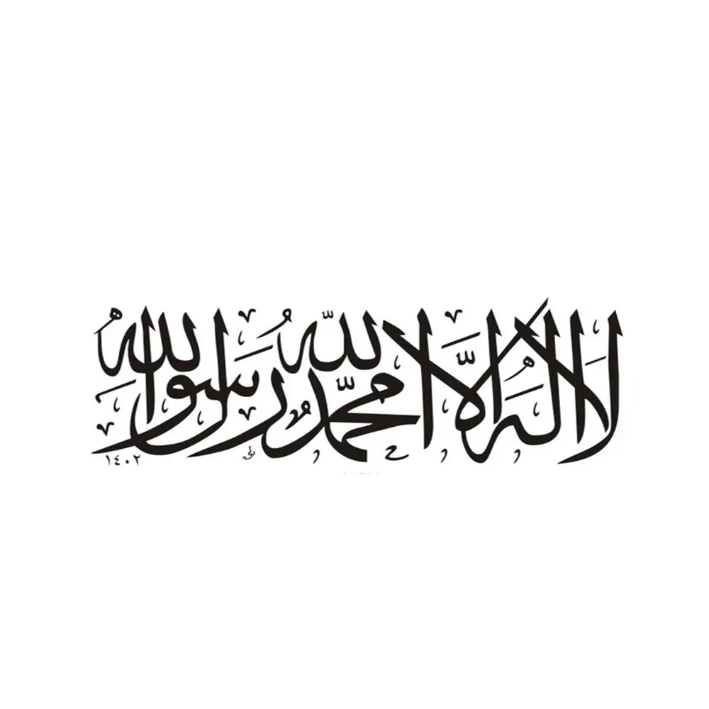 20/25/30/40cm Islamic Quotes Muslim Arabic God Allah Quran Car Supplies Stickers on Motorcycle Items Vinyl Auto