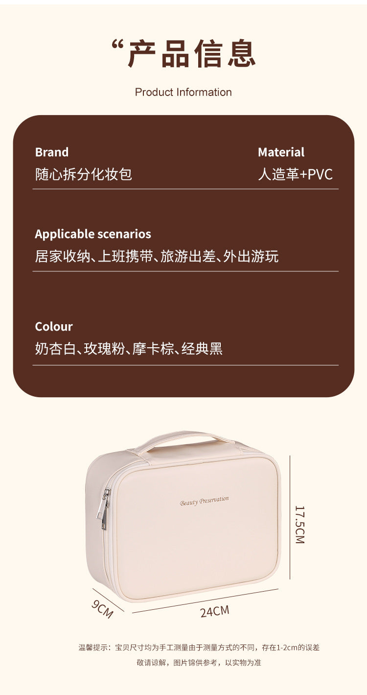Cosmetic Partition Storage Bag Portable Large Capacity Cosmetic Bag Light Luxury High-end Travel Portable Toiletry Bag