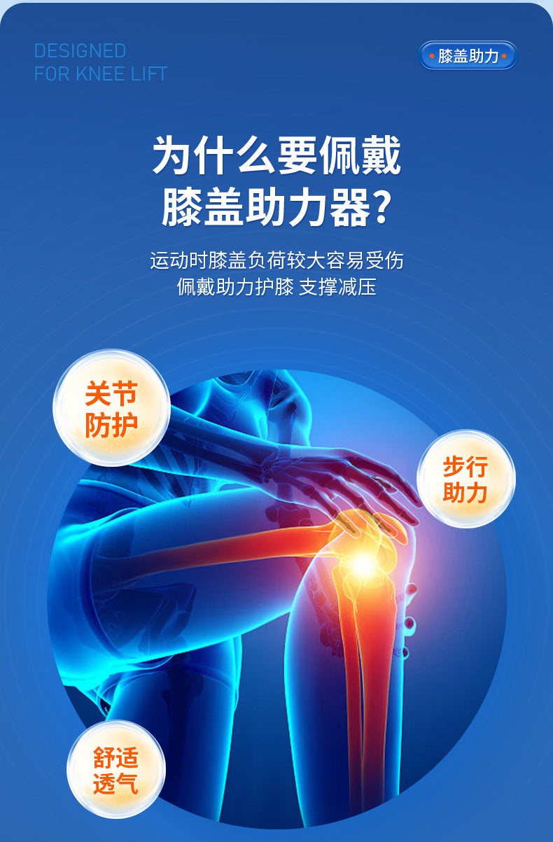 Elderly People's Meniscus Knee Patella Stair-Climbing Aid Walking Assistive Device Hiking Support Knee Brace Joint Aid