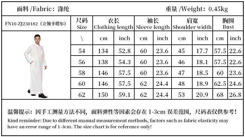 Islamic Clothing Men Solid Long Sleeve Loose Muslim Male Saudi Arabia Pakistan Kurta Muslim Costumes Muslim Dress Kaftan Thobe