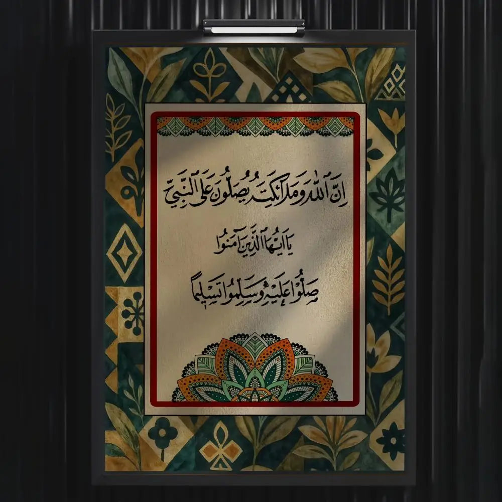Islamic Peace Prayer Formula Poster Home Living Bed Room Bar Hallway Sticky Wall Art Printing Waterproof Aesthetic Decor