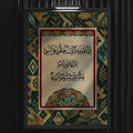 Islamic Peace Prayer Formula Poster Home Living Bed Room Bar Hallway Sticky Wall Art Printing Waterproof Aesthetic Decor