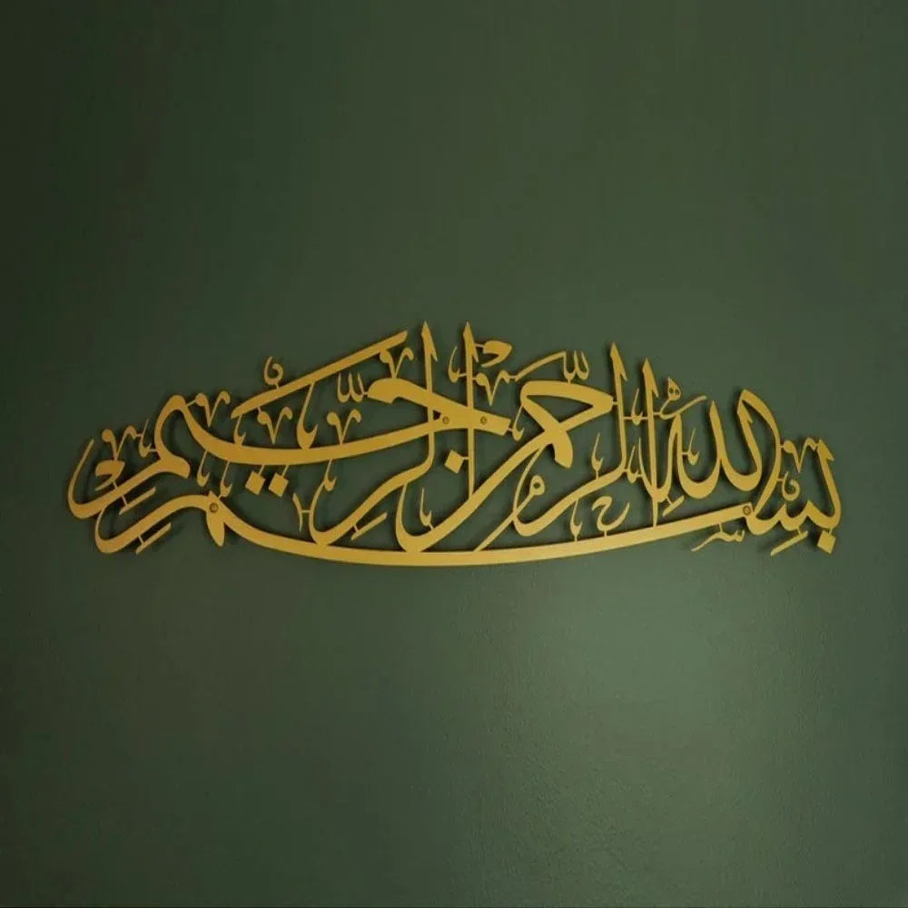 Metal Islamic Wall Art Bismillah Calligraphy Arabic Home Decor Muslim Gift