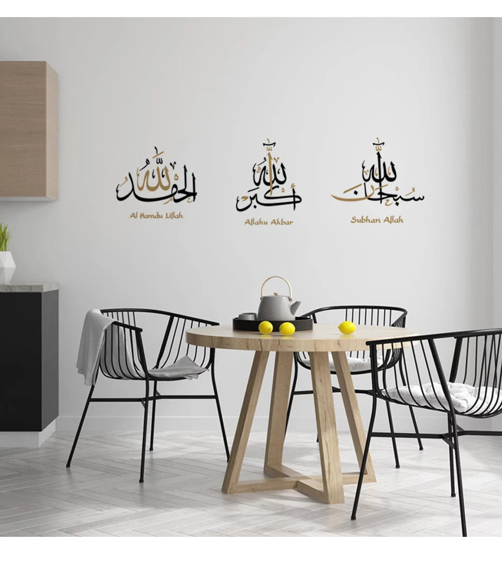 Alhamdulillah Allahu Akbar Islamic Calligraphy Wall Art Stickers Vinyl Wall Decal Mural Religion Ramadan Living Room Decor Gifts
