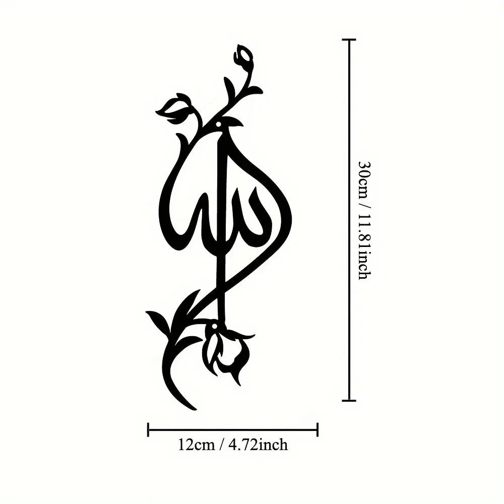 1pc Metall Allah islamische Rose Wand kunst, Ramadan Geschenk, Heim dekoration, islamisches Geschenk, muslimisches Geschenk, Eisen Kunst, Wand dekoration