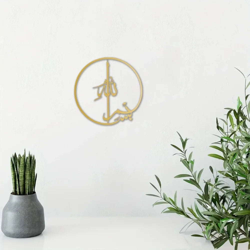 CIFBUY Iron Wall Art Islamic Quran Arabic Calligraphy Metal Decor Home Gift Minimalist Rustic Accent Interior