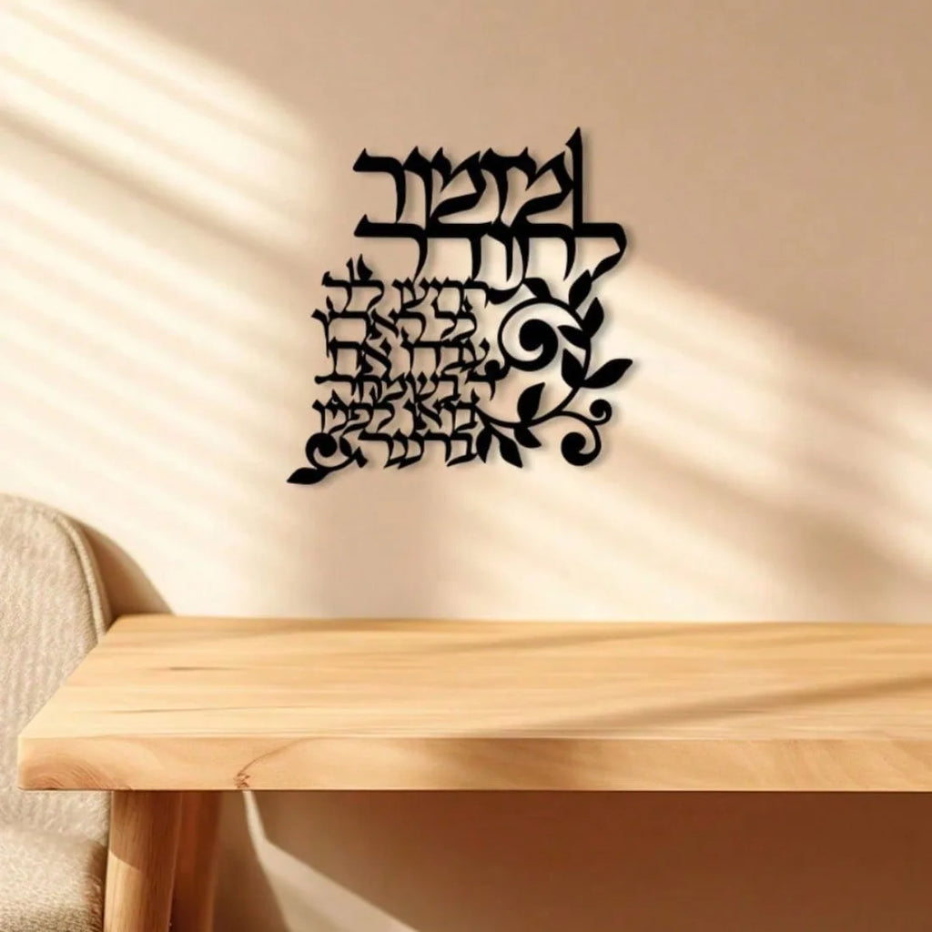 Metal Islamic Calligraphy Wall Art Laser-Cut Modern Boho Decor for Living Room Bedroom