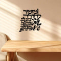 Metal Islamic Calligraphy Wall Art Laser-Cut Modern Boho Decor for Living Room Bedroom