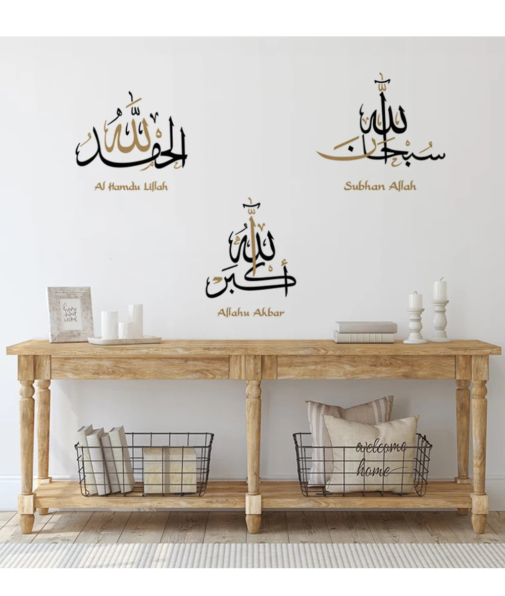 Alhamdulillah Allahu Akbar Islamic Calligraphy Wall Art Stickers Vinyl Wall Decal Mural Religion Ramadan Living Room Decor Gifts
