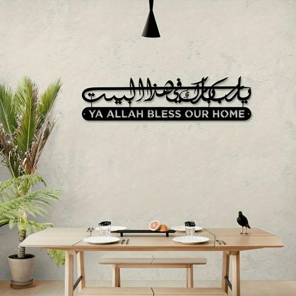 Islamische Wandkunst aus Metall, Koran, Kalligraphie, Heimdekoration, Ramadan, Eid-Geschenk
