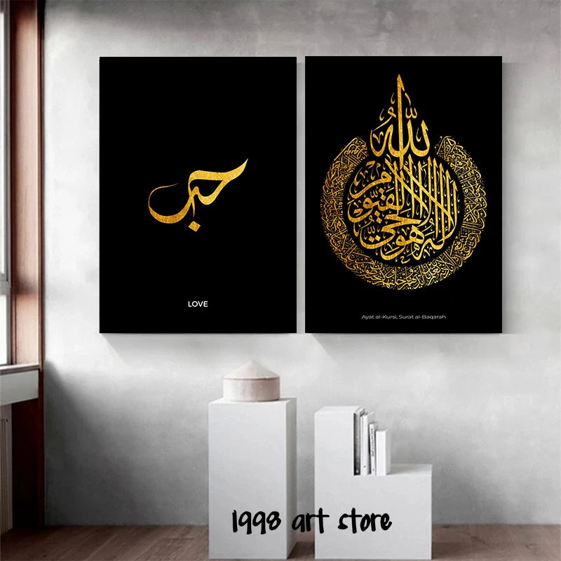 Arabic Calligraphy Islamic Ayat Al Kursi Freedom Love Peace Calligraphy Art Poster Canvas Painting Wall Print Picture Home Decor