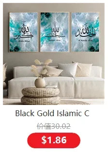 Islamische Kalligraphie Ayat Al Kursi Koran Französische Poster Leinwanddruck Wandkunst Bilder Wohnzimmer Inneneinrichtung Heimdekoration