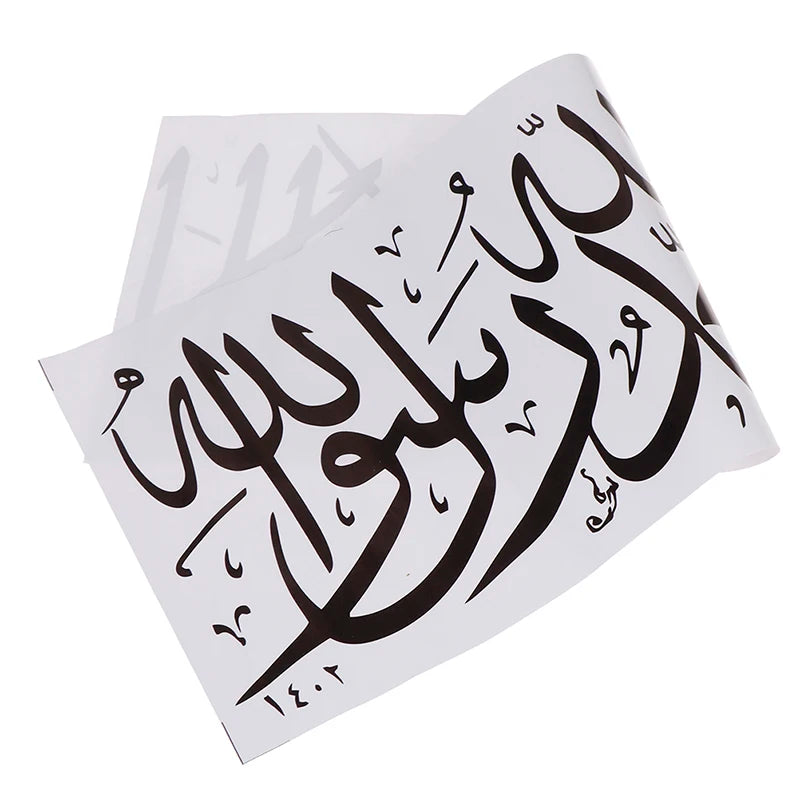 Islamic Wall Stickers Quotes Muslim Arabic Decals Letters God Allah Mural Art