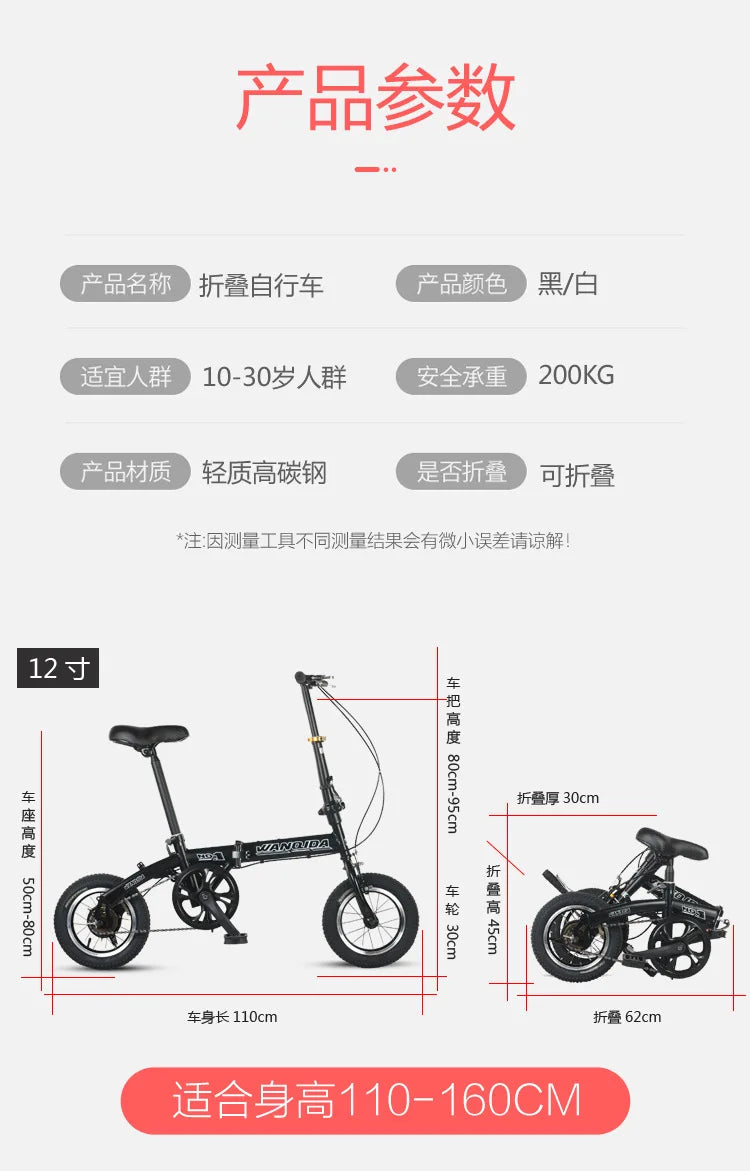 12 Inch Foldable Bicycle Ultra Light Portable Disc Brake City Commuter Bike Unisex For Adults Students Bicicleta Plegable
