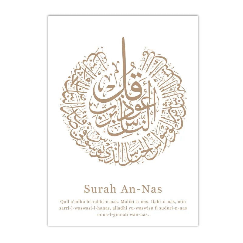 Islamic Surah An-Nas Arabic Calligraphy Canvas Painting Ayat Al Kursi Quran Wall Art Posters And Prints Pictures Home Decoration