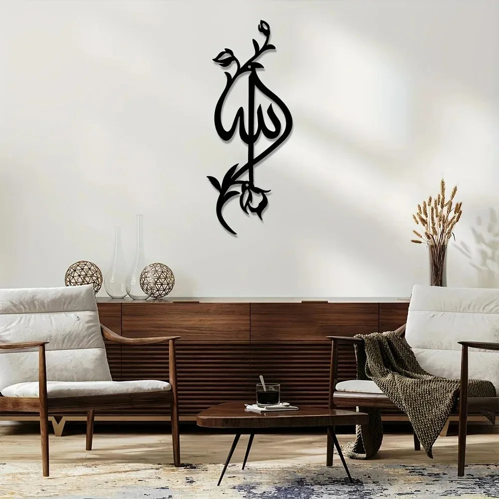 1pc Metall Allah islamische Rose Wand kunst, Ramadan Geschenk, Heim dekoration, islamisches Geschenk, muslimisches Geschenk, Eisen Kunst, Wand dekoration