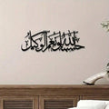 Hassan Slimi Arabic Calligraphy Wall Art, Islamic Metal Art Decor for Home Office, Golden Ramadan Eid Gift