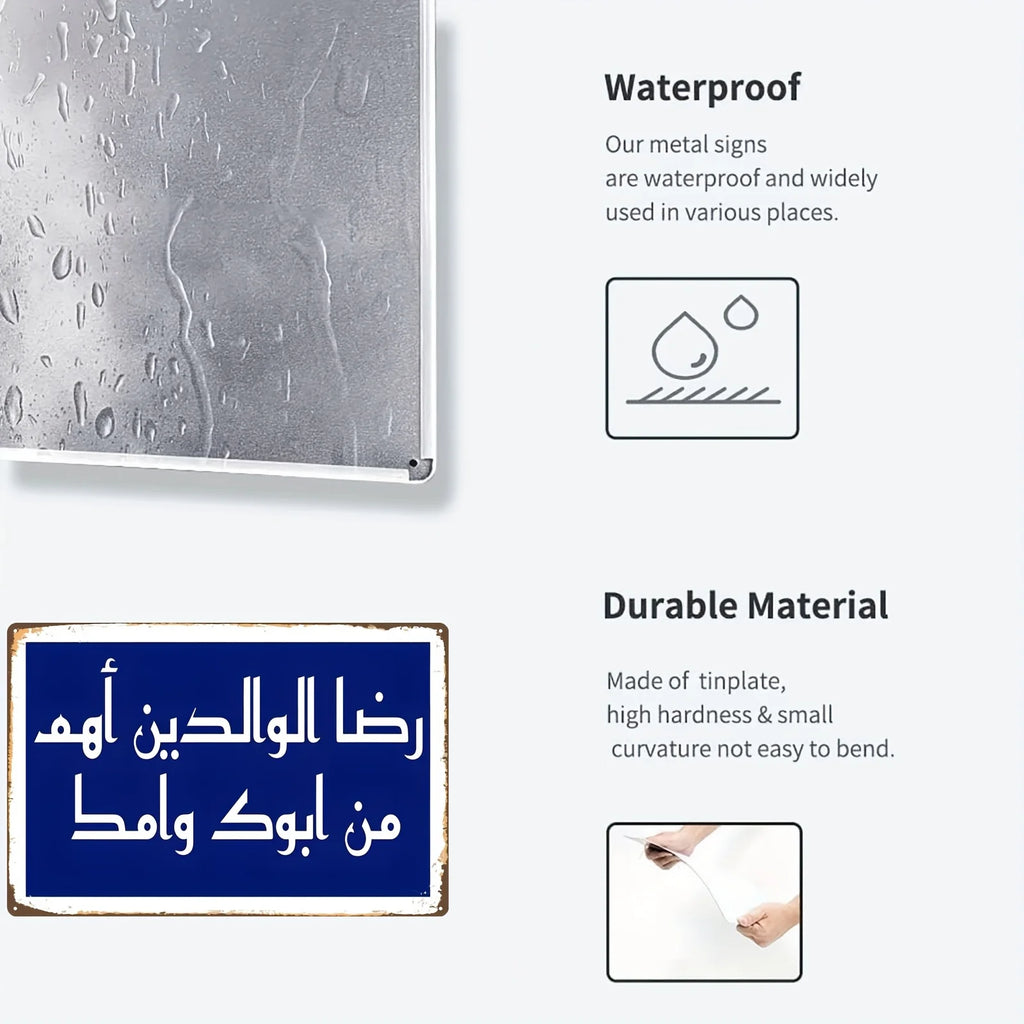 2D Islamische Wandkunst Metallschild Arabische Kalligrafie, 8x12 Zoll Koran-Verse Plakette für Ramadan Eid Heim- und Bürodekoration
