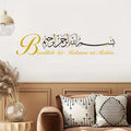 Modern Elegant Islamic Bismillah Wall Stickers Bohemian Style with Arabic Wall Decals Kitchen Bedroom Living Room Home Decor