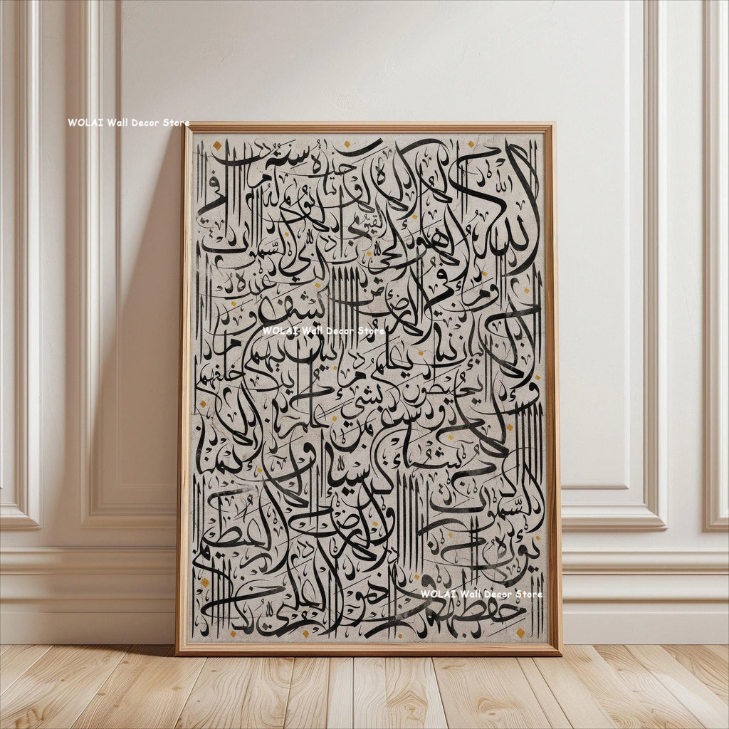 Ayatul Kursi Black Beige Islamic Arabic Calligraphy Canvas Print Muslim Sacred Mosque Building Wall Art Poster for Home Decor