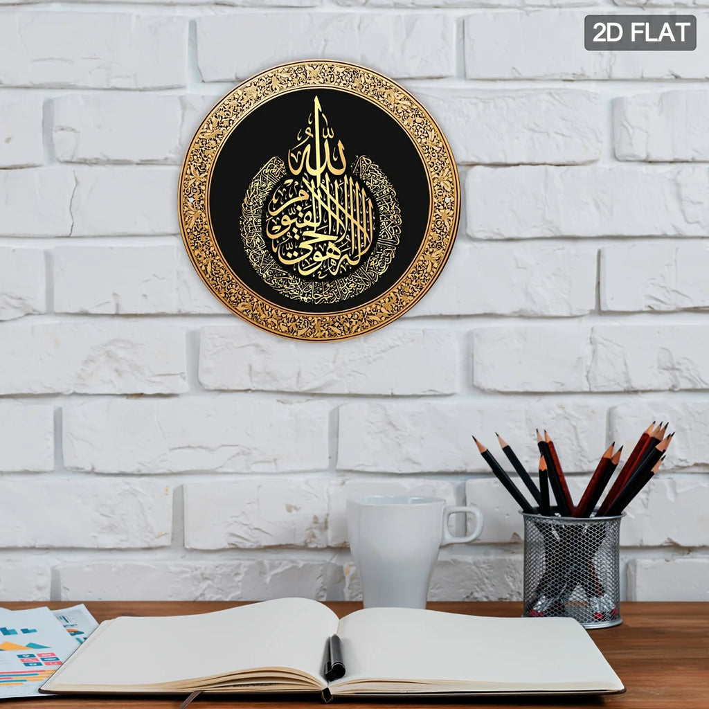 Islamic Calligraphy Metal Wall Art, 7.8x7.8 Inch Black Gold, Elegant Modern Home Decor for Living Room Bedroom Office