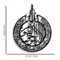 2D 1pc Islamic Metal Wall Art - Arabic Calligraphy & Geometric Patterns, Handcrafted Metal Wall Hanging for Home Office Decor