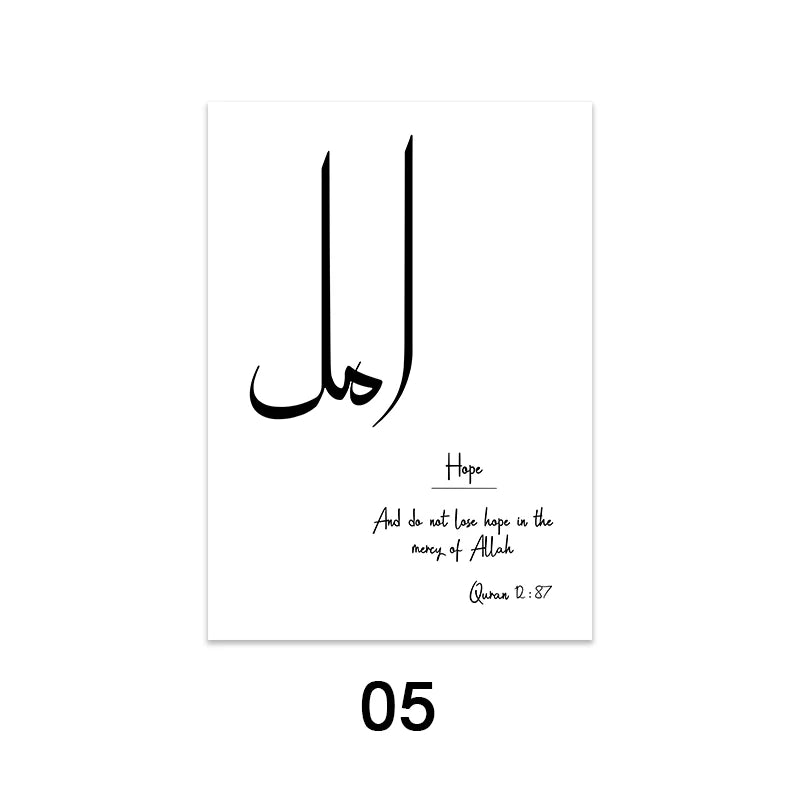 Black and White Minimalist Islamic Quran Calligraphy Printed Posters on Canvas Decorative Painting Picture for Living Room Decor
