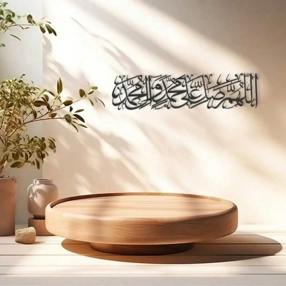 Islamische Metall-Wandkunst, Vintage-Stil, arabische Kalligraphie, Heimdekoration für Ramadan, Weihnachtsgeschenk