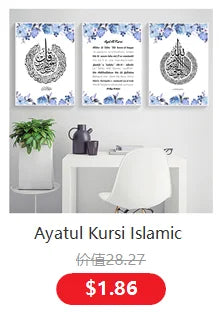 99 Namen Allah Muslim Islamische Kalligraphie Leinwandkunst Goldgemälde Poster und Druck Wandkunst Bild für Ramadan Moschee Dekor