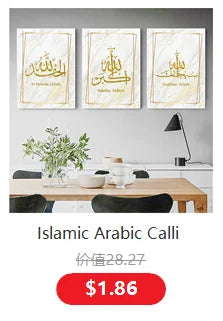Islamische Kalligraphie Ayat Al Kursi Koran Französische Poster Leinwanddruck Wandkunst Bilder Wohnzimmer Inneneinrichtung Heimdekoration
