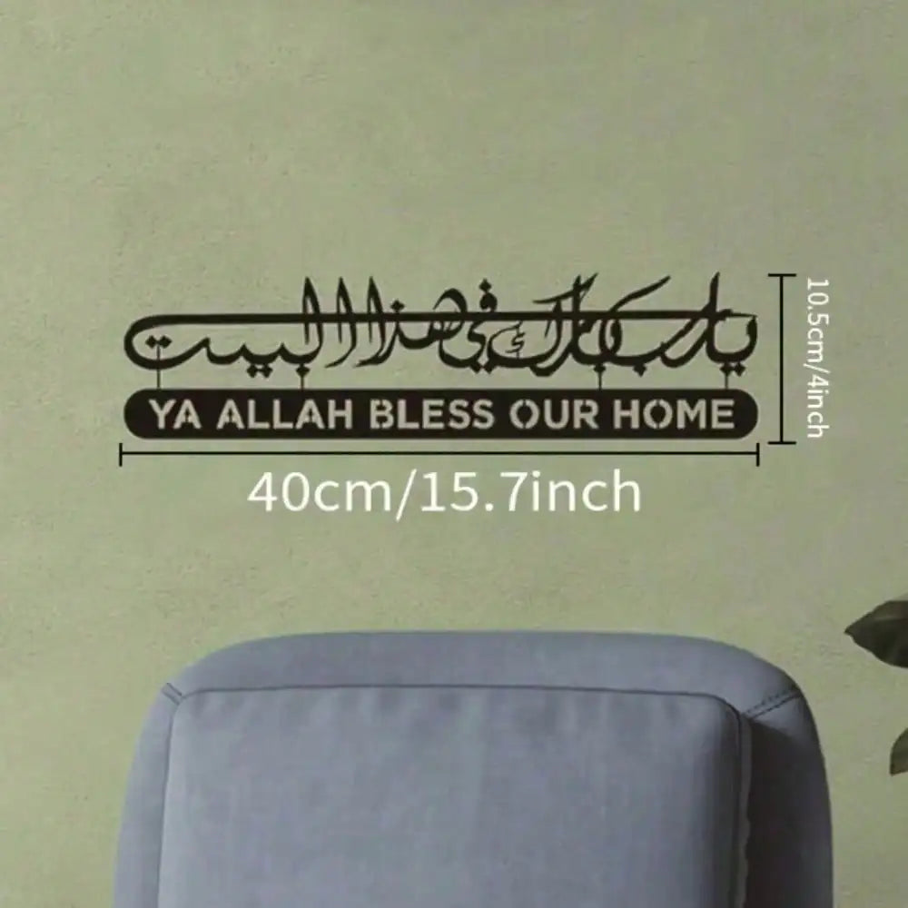 Islamische Wandkunst aus Metall, Koran, Kalligraphie, Heimdekoration, Ramadan, Eid-Geschenk