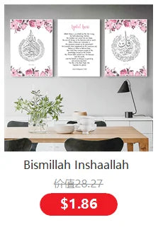Islamische Kalligraphie Ayat Al Kursi Koran Französische Poster Leinwanddruck Wandkunst Bilder Wohnzimmer Inneneinrichtung Heimdekoration