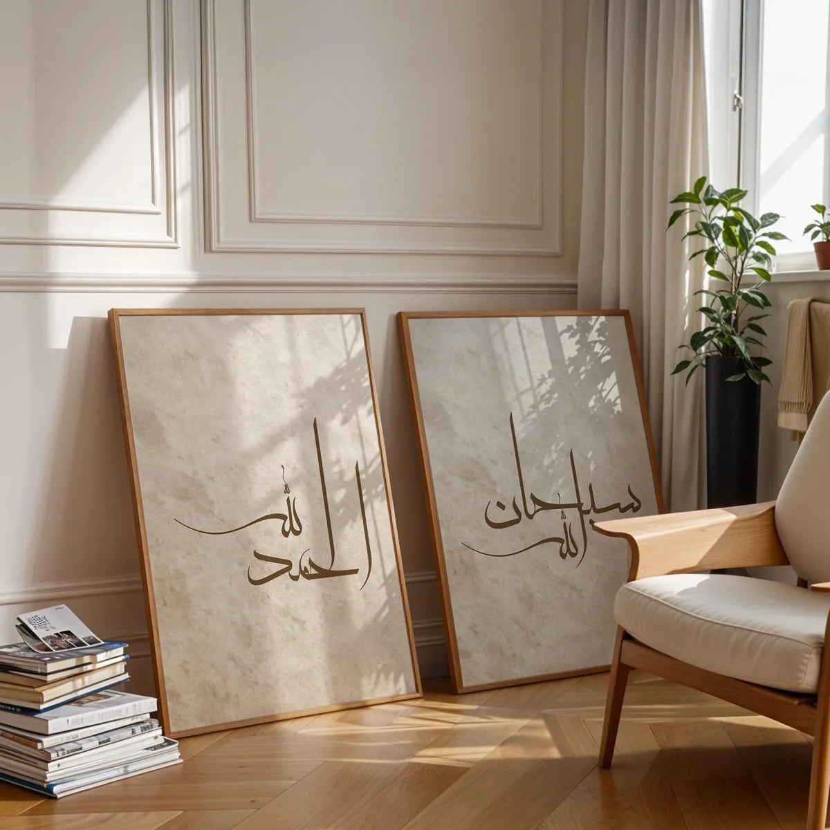 3pcs/set Islamic Quran Verse Quote Canvas Print Poster Beige and Brown Abstract Ramadan Muslim Art Prints Wall Art Home Decor