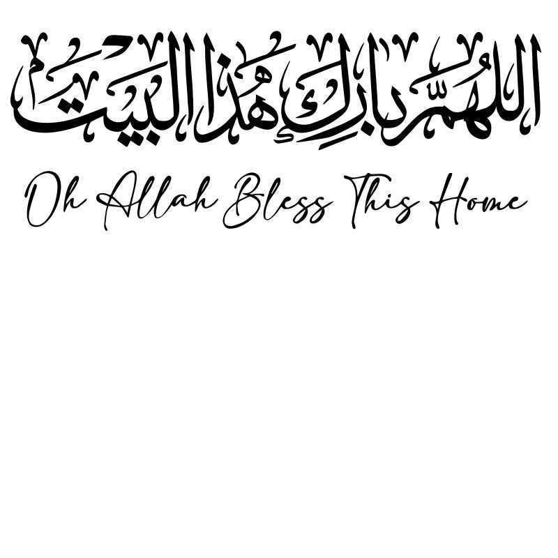 Islamic Wall Sticker Calligraphy Allahuma Barik Hatha Albait Islamic Decor + English Oh Allah Bless This Home. S672
