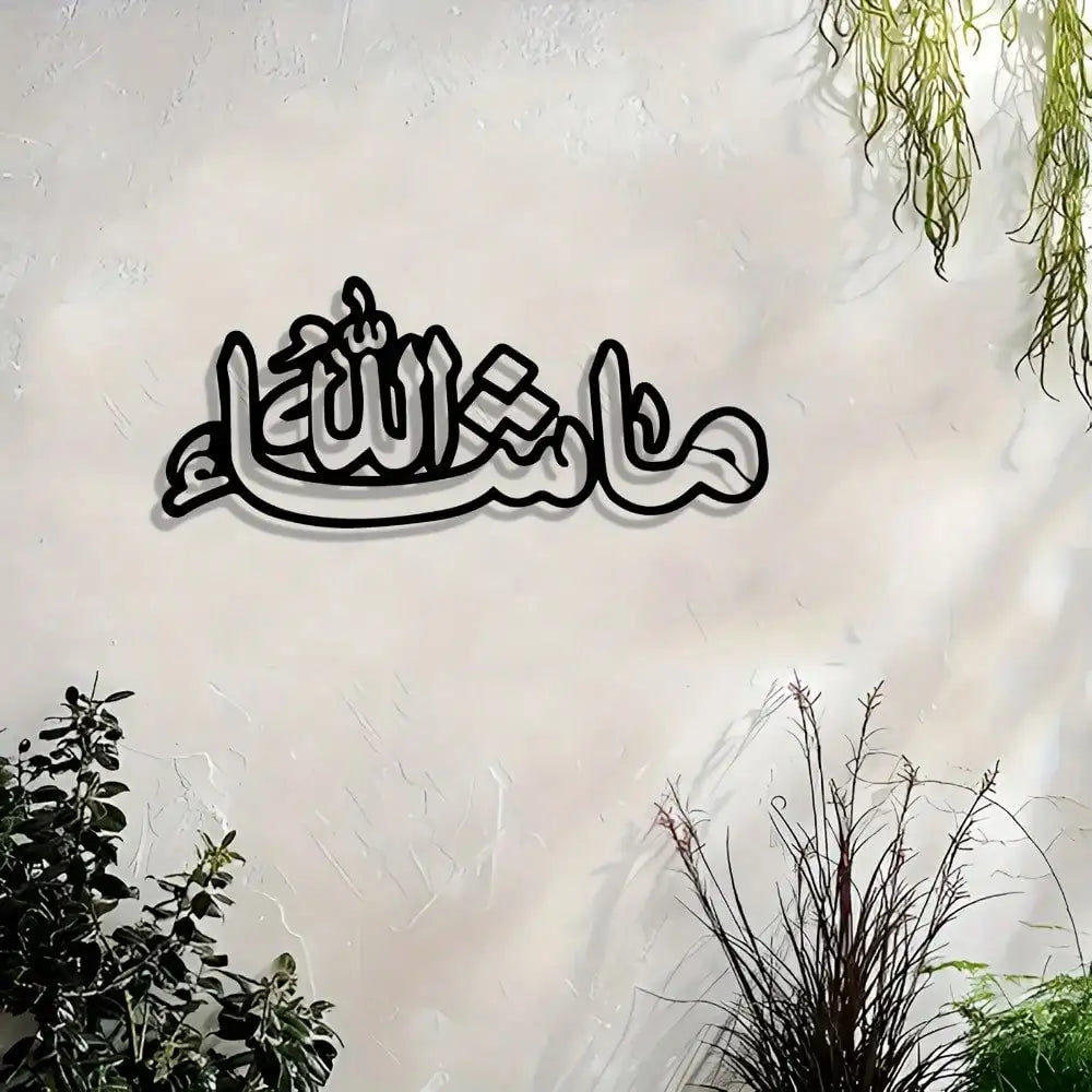 Islamic Metal Wall Art Arabic Calligraphy Eid Gift Home Decor Indoor Outdoor