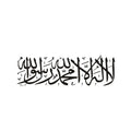 20/25/30/40cm Islamic Quotes Muslim Arabic God Allah Quran Car Supplies Stickers on Motorcycle Items Vinyl Auto