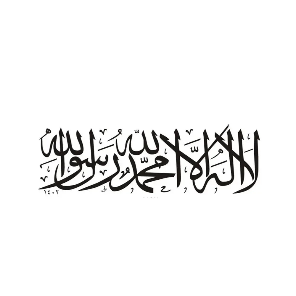 20/25/30/40cm Islamic Quotes Muslim Arabic God Allah Quran Car Supplies Stickers on Motorcycle Items Vinyl Auto