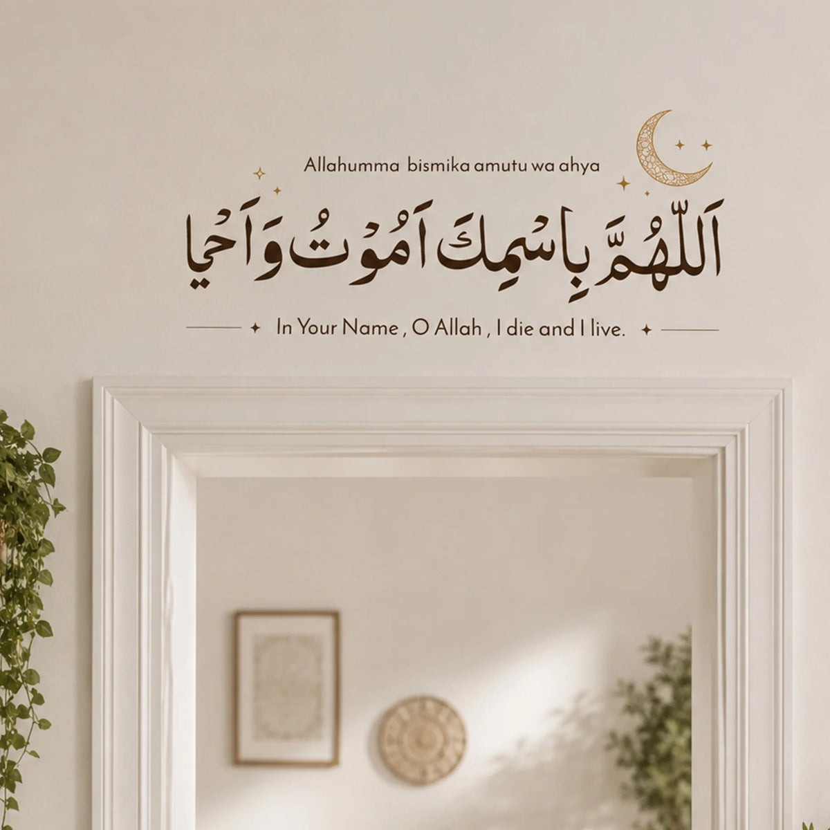 Islamic Doorway Dua Wall Decal - Allahumma Bismika Arabic Calligraphy Sticker,Peel and Stick Removable Vinyl Muslim Home Decor