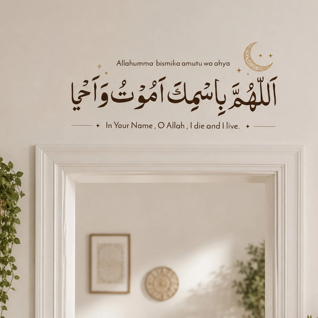 Islamic Doorway Dua Wall Decal - Allahumma Bismika Arabic Calligraphy Sticker,Peel and Stick Removable Vinyl Muslim Home Decor