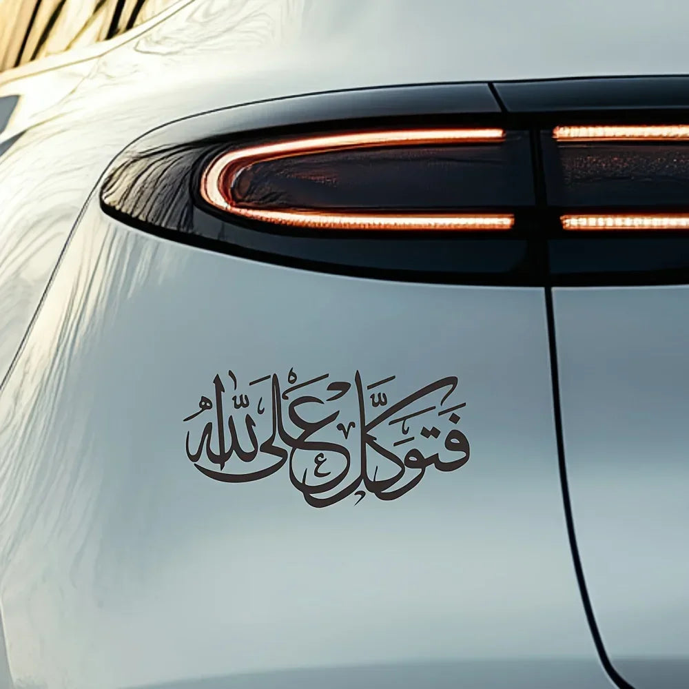 Islamische Arabische Kalligrafie-Aufkleber, Wasserfester Koran-Vers Vinyl-Aufkleber für Muslimische Auto-Religiöse Dekoration