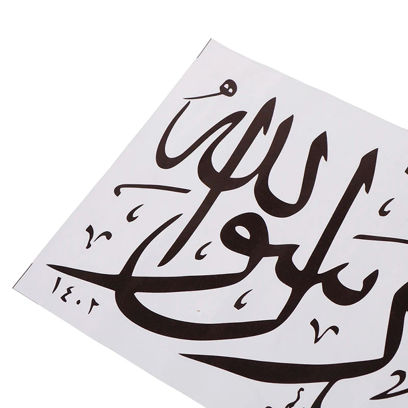 Islamic Wall Stickers Quotes Muslim Arabic Decals Letters God Allah Mural Art