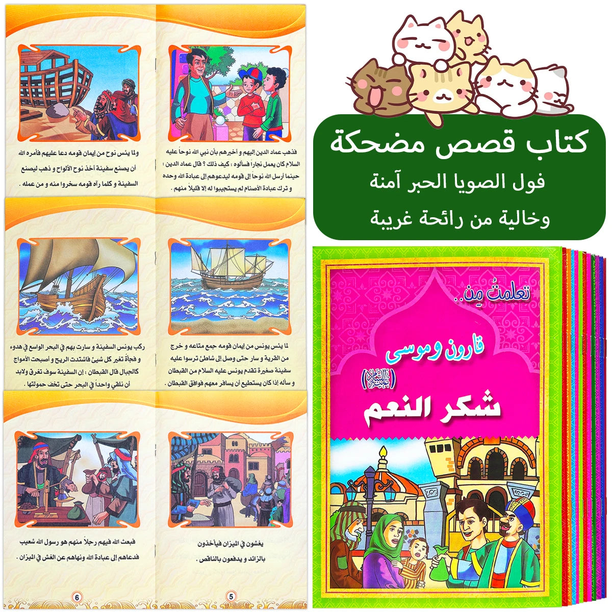 12 Book Arabic Islamic Prophet Stories For Kids Educational Religion Storybook Set With Colorful Illustration For Early Learning